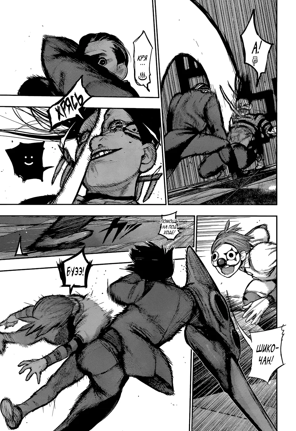 Read Tokyo Ghoul re RU Manga Online