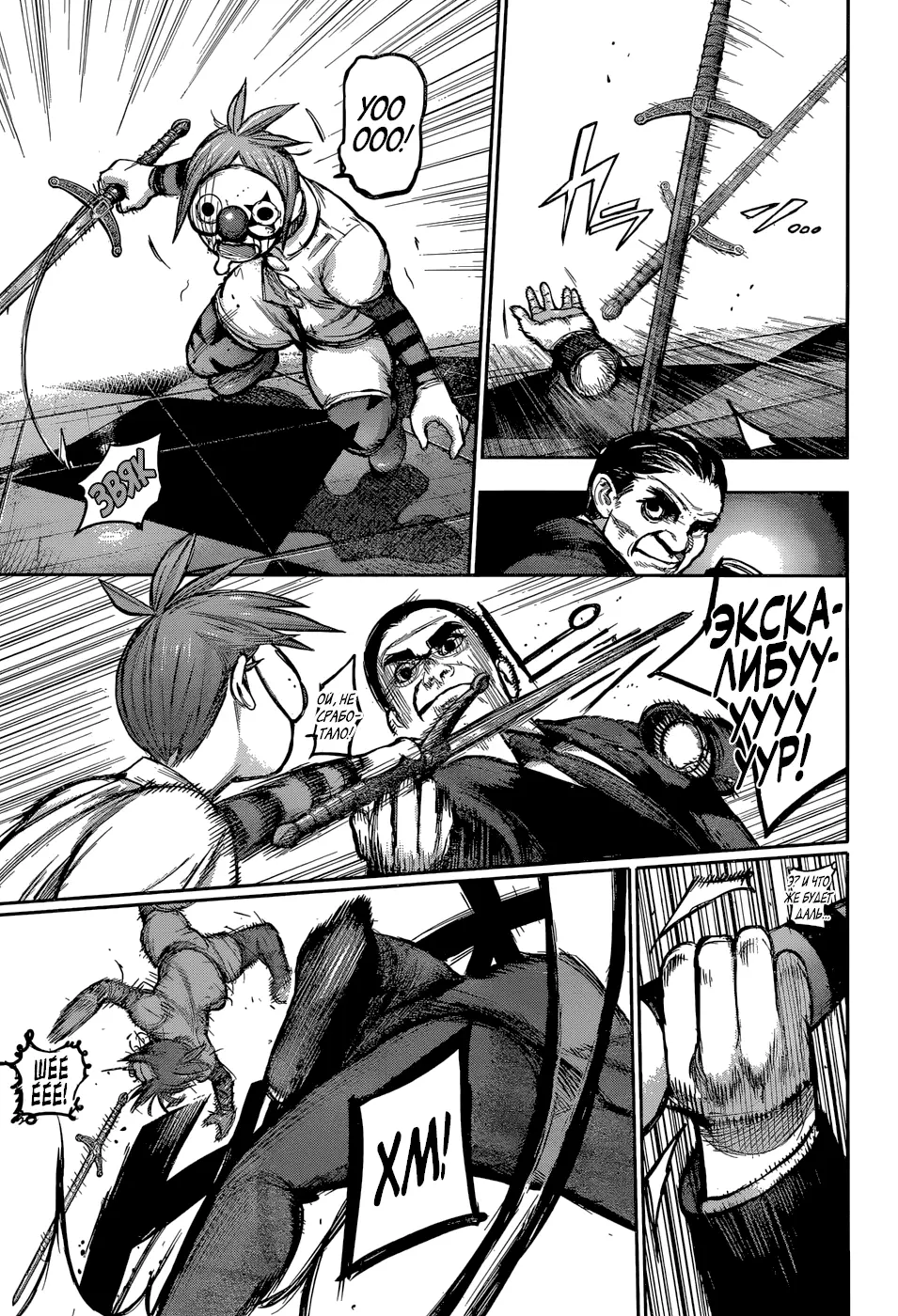 Read Tokyo Ghoul re RU Manga Online