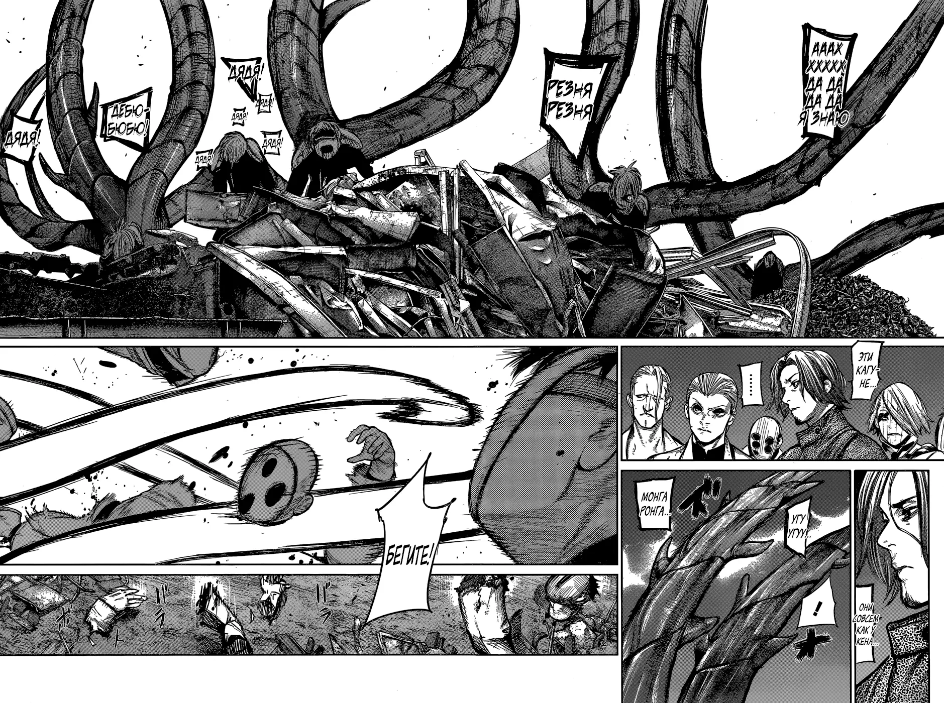 Read Tokyo Ghoul re RU Manga Online