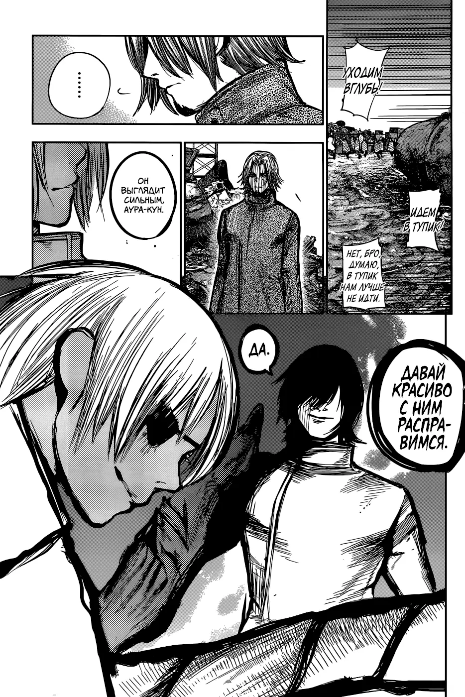 Read Tokyo Ghoul re RU Manga Online