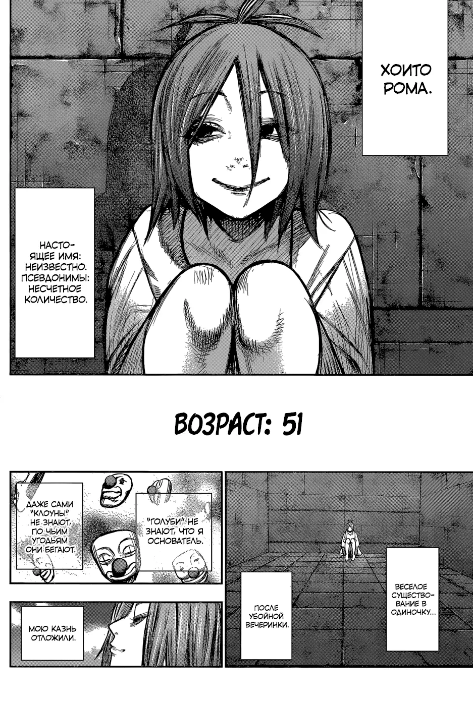 Read Tokyo Ghoul re RU Manga Online