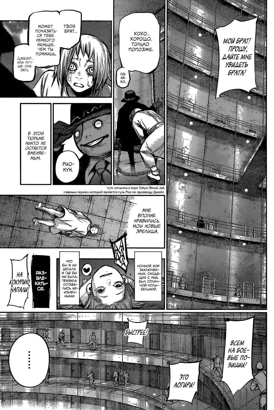 Read Tokyo Ghoul re RU Manga Online