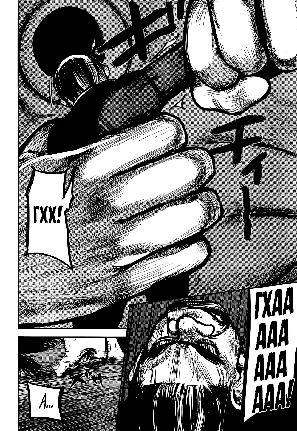 Read Tokyo Ghoul re RU Manga Online