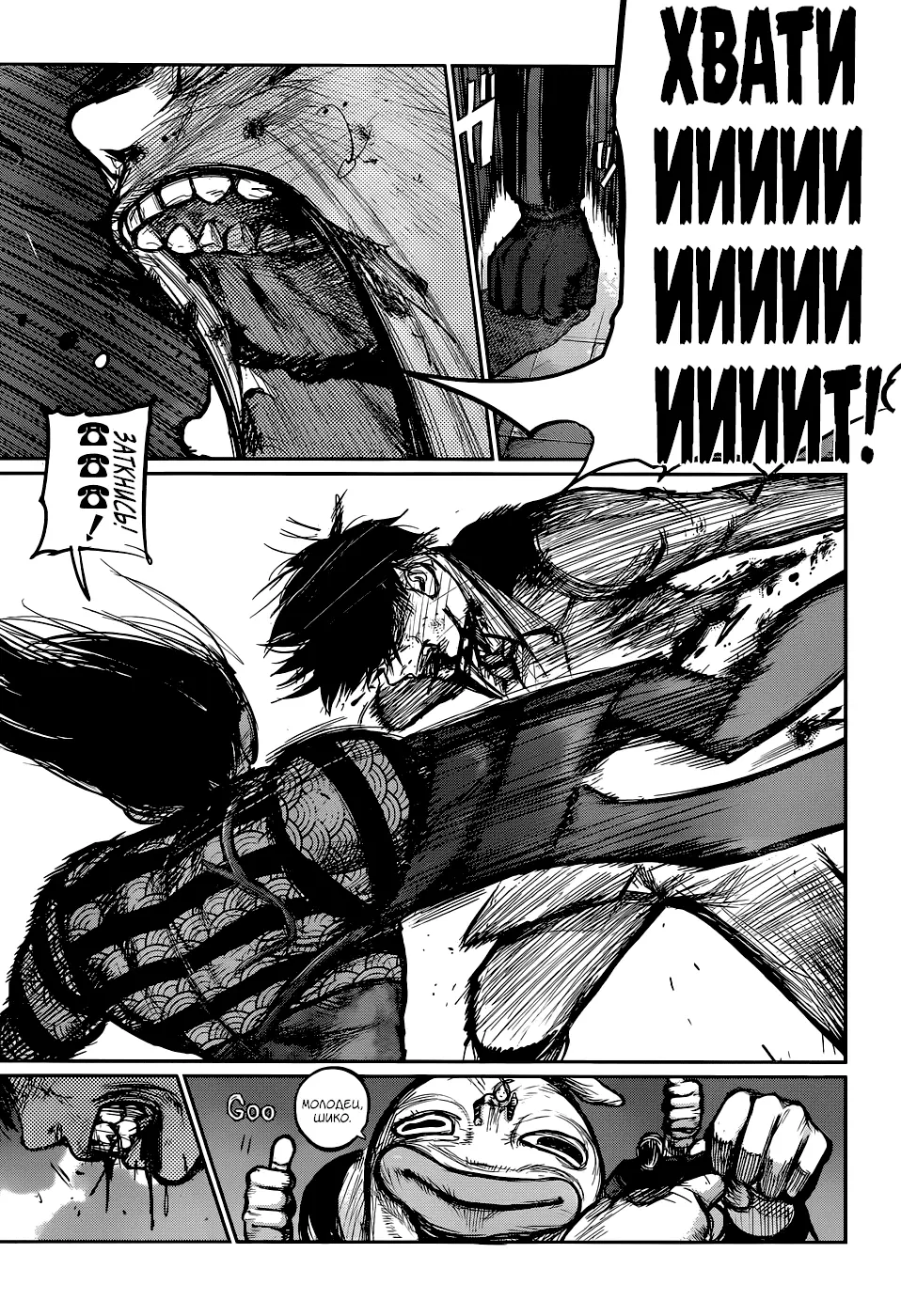 Read Tokyo Ghoul re RU Manga Online
