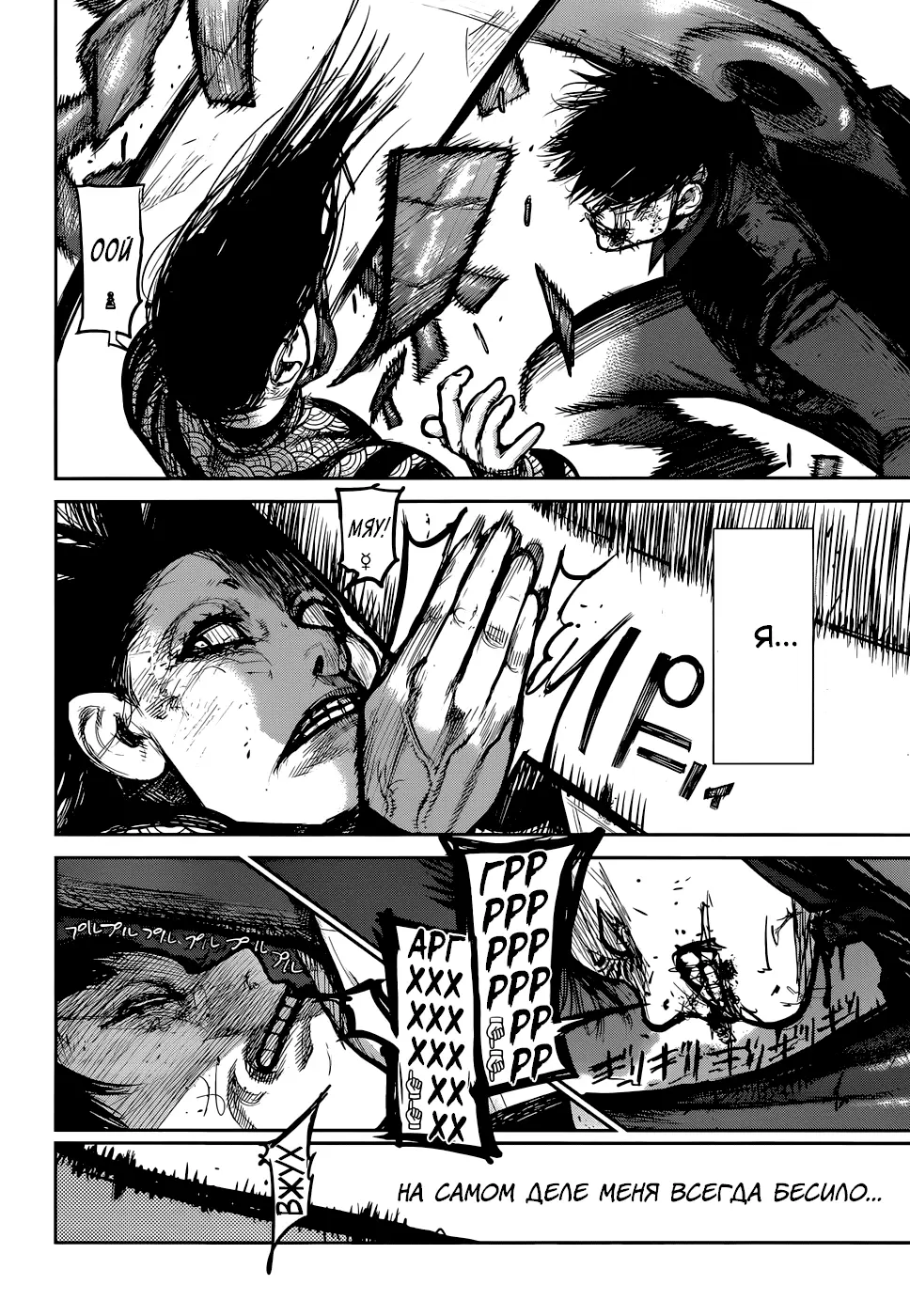 Read Tokyo Ghoul re RU Manga Online