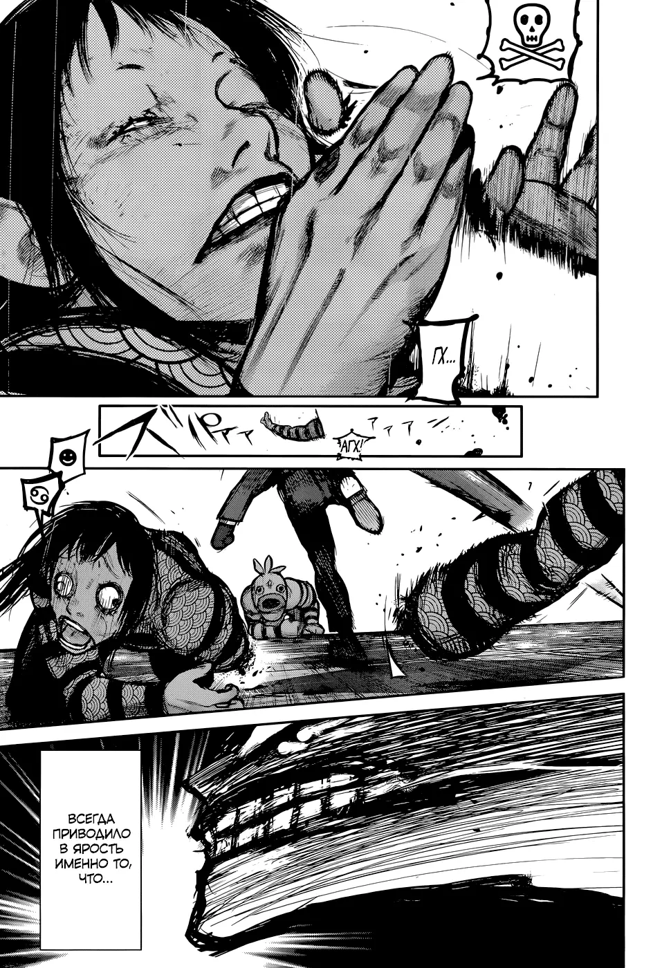 Read Tokyo Ghoul re RU Manga Online