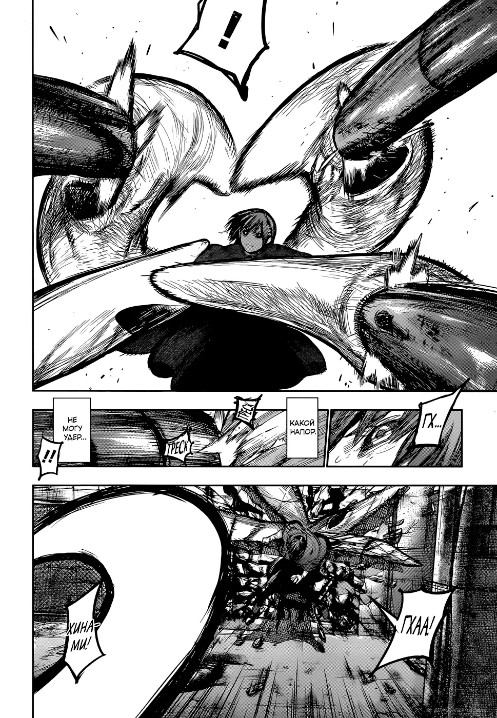 Read Tokyo Ghoul re RU Manga Online