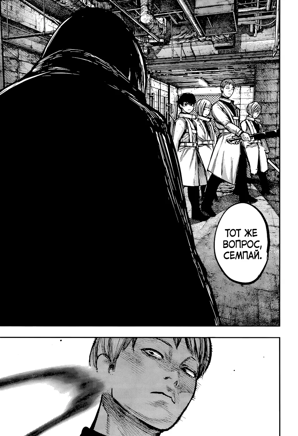 Read Tokyo Ghoul re RU Manga Online