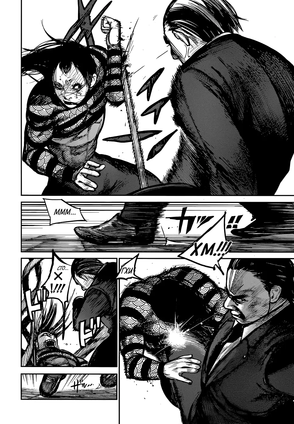 Read Tokyo Ghoul re RU Manga Online
