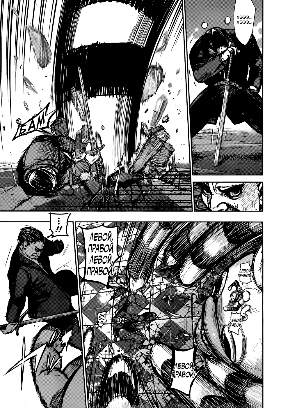 Read Tokyo Ghoul re RU Manga Online