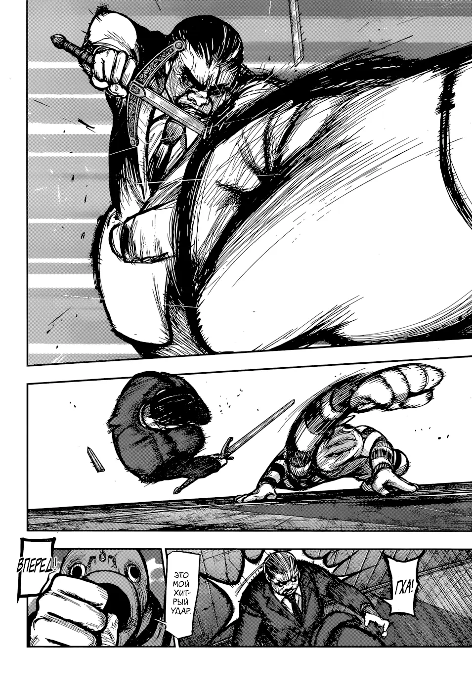 Read Tokyo Ghoul re RU Manga Online