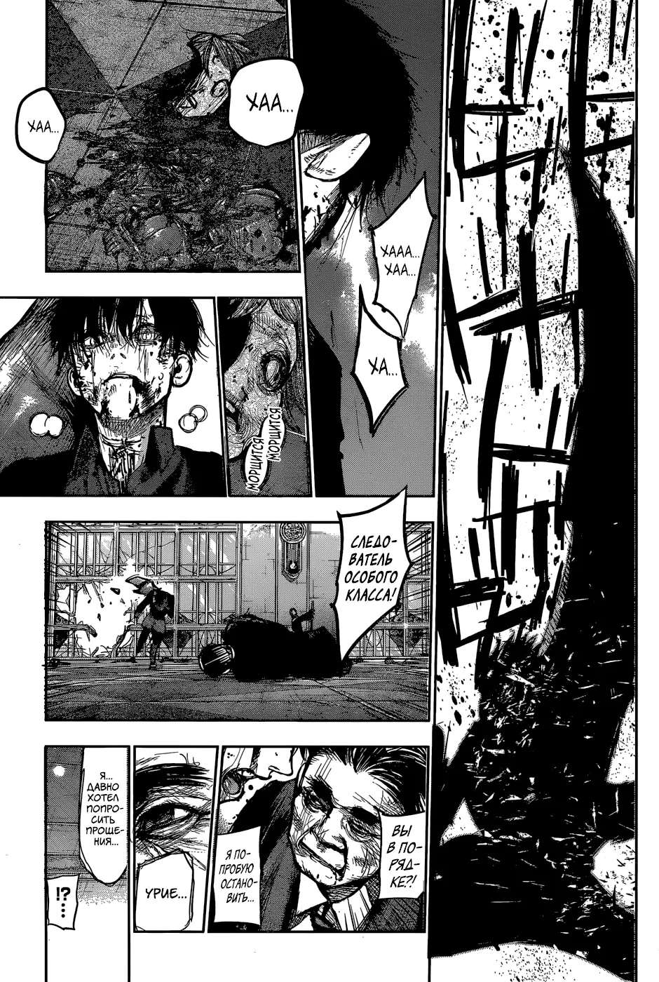 Read Tokyo Ghoul re RU Manga Online