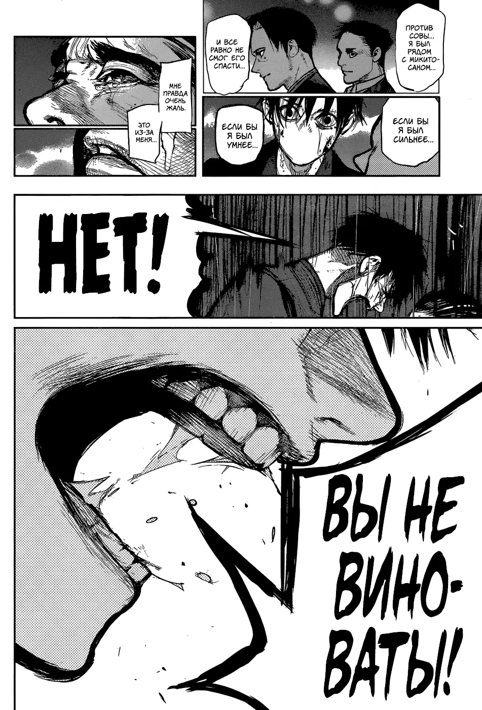 Read Tokyo Ghoul re RU Manga Online