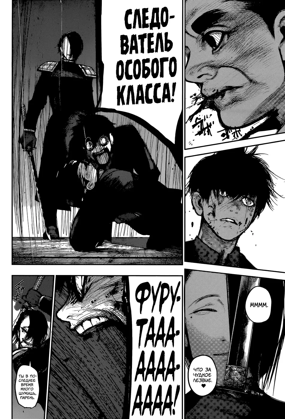Read Tokyo Ghoul re RU Manga Online