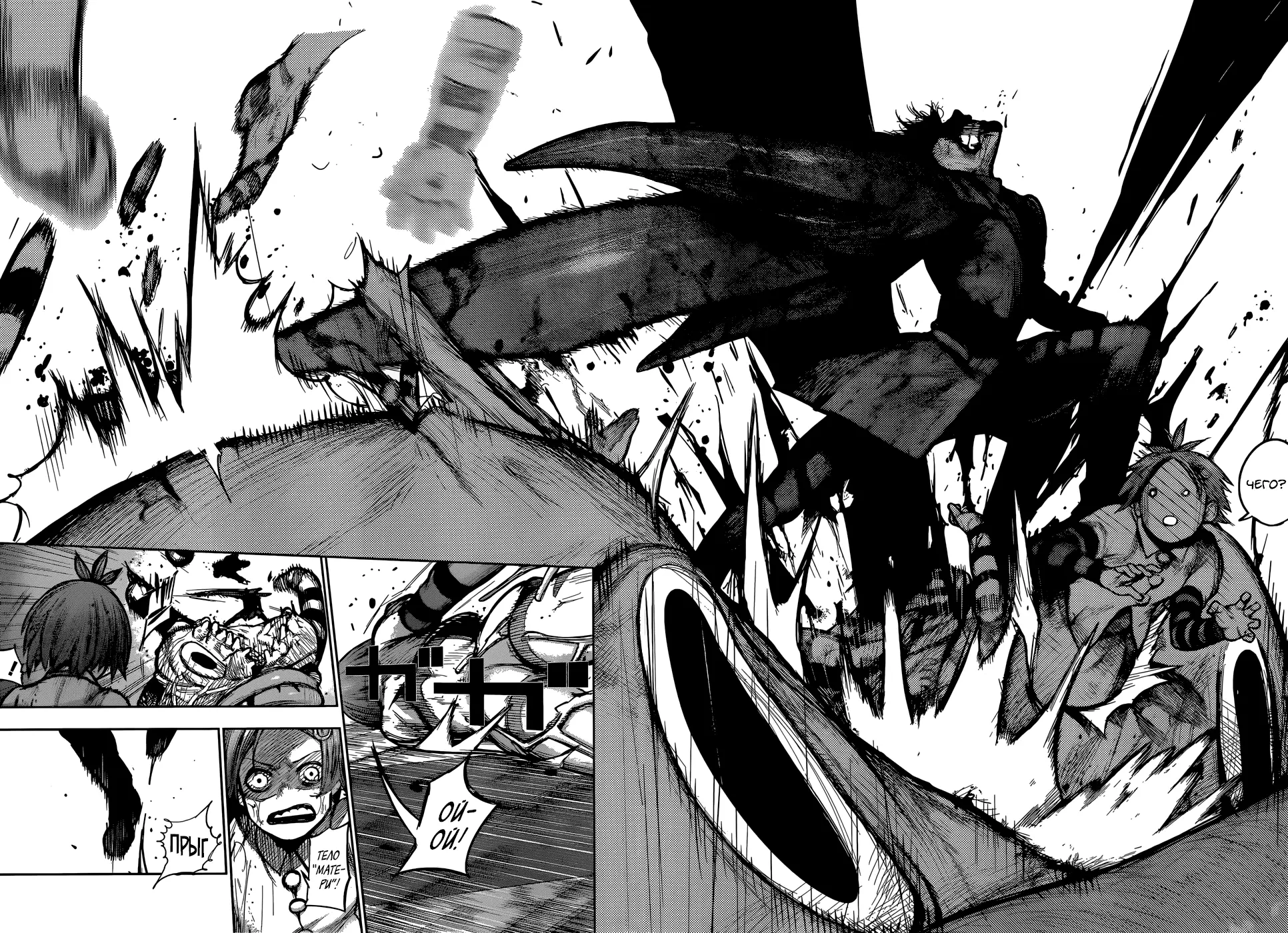 Read Tokyo Ghoul re RU Manga Online