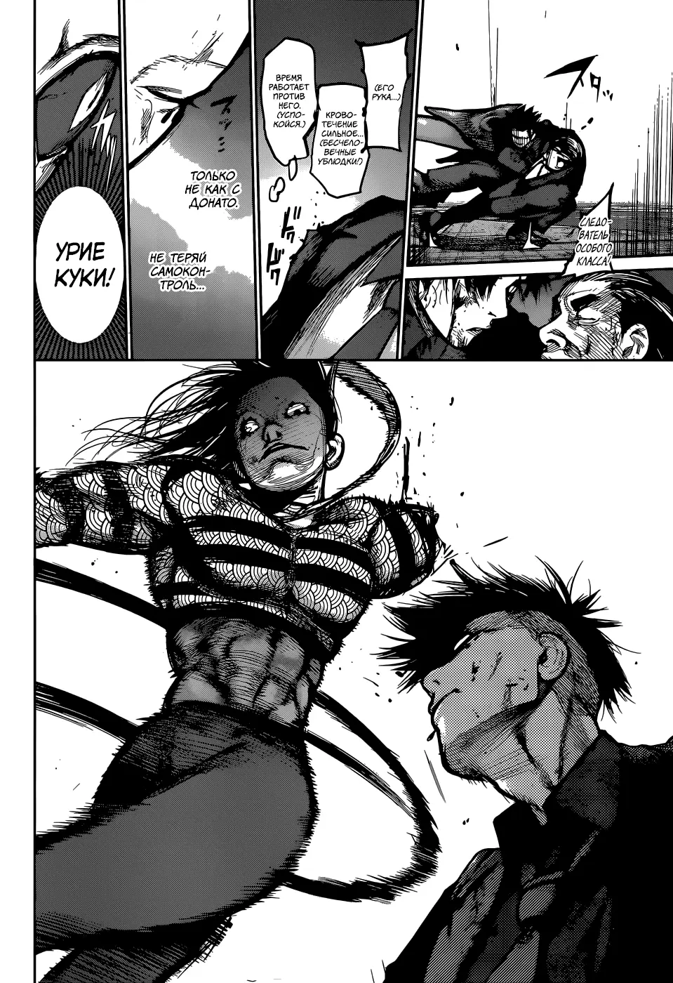 Read Tokyo Ghoul re RU Manga Online