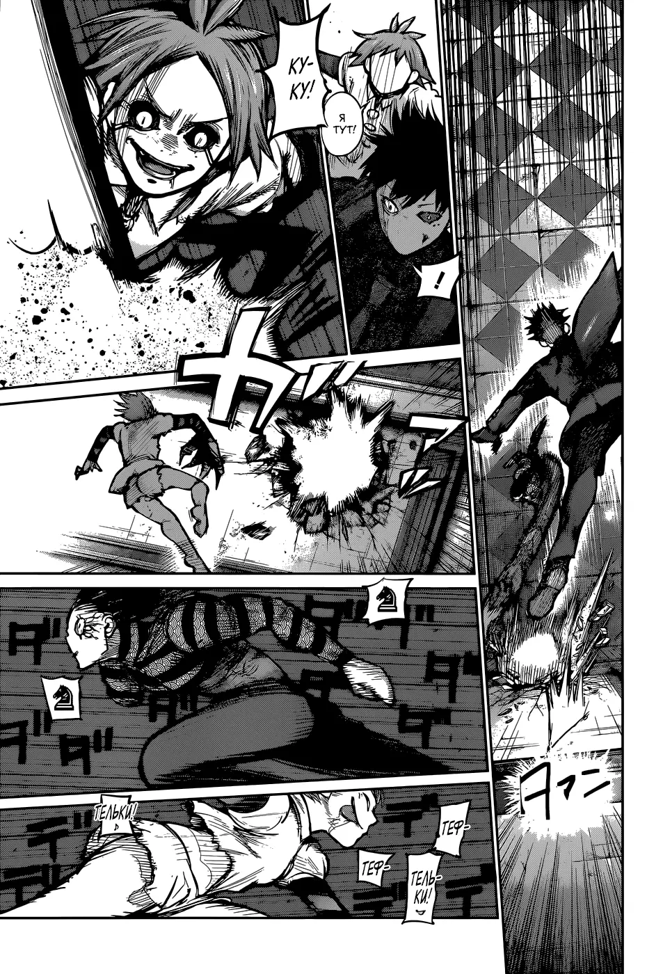 Read Tokyo Ghoul re RU Manga Online