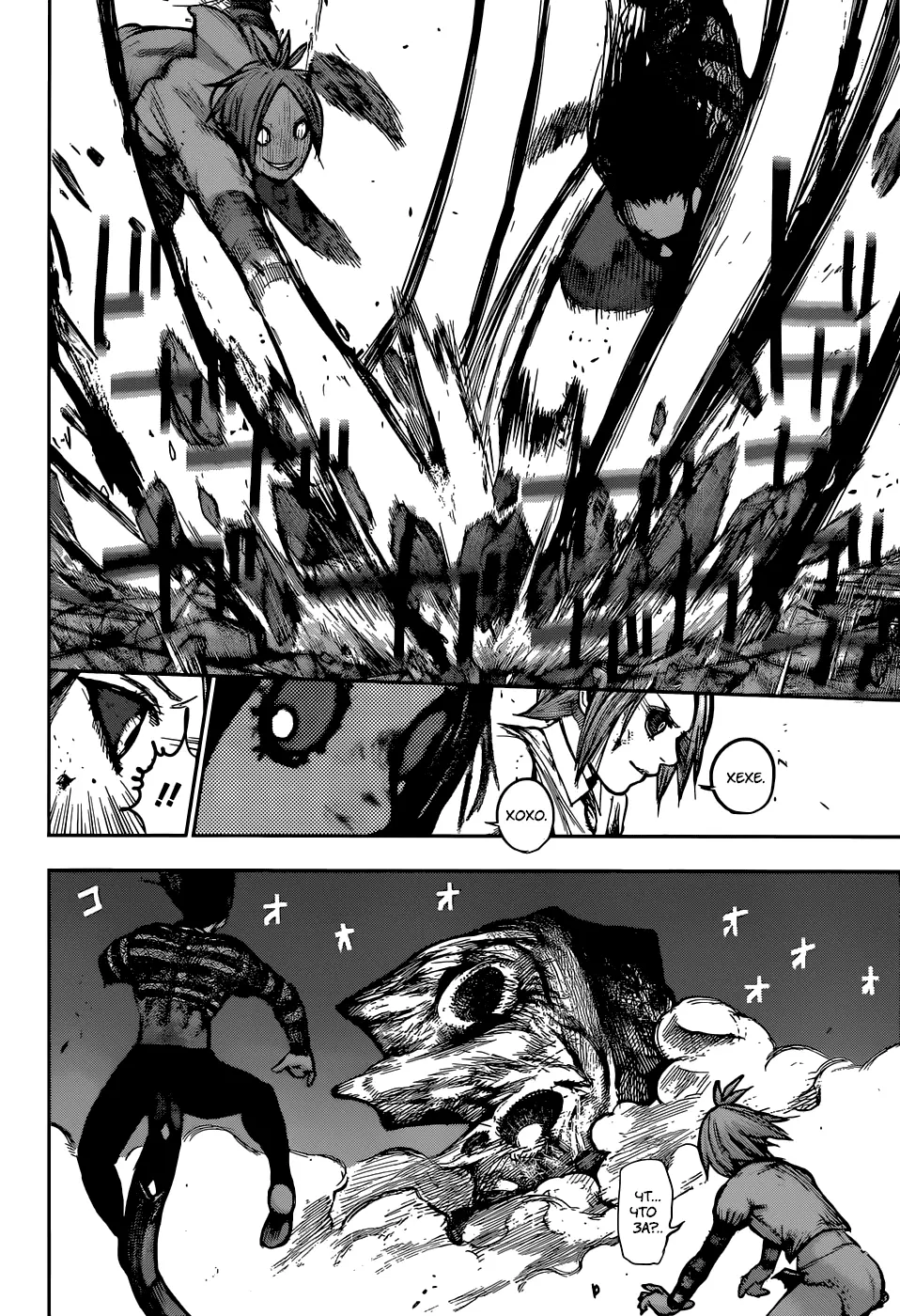 Read Tokyo Ghoul re RU Manga Online