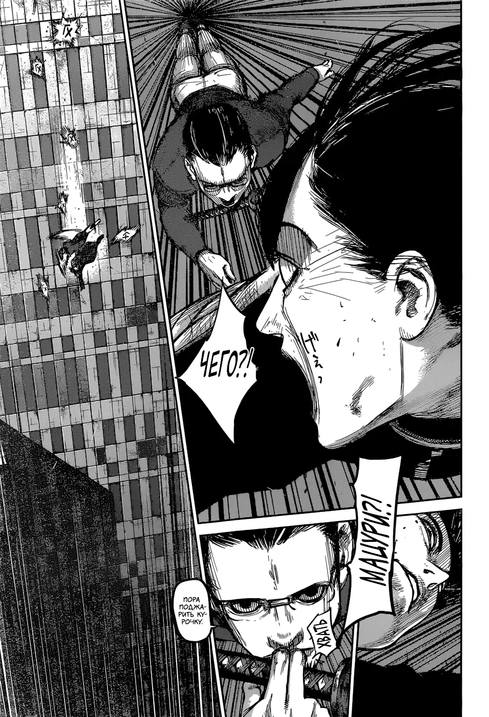 Read Tokyo Ghoul re RU Manga Online