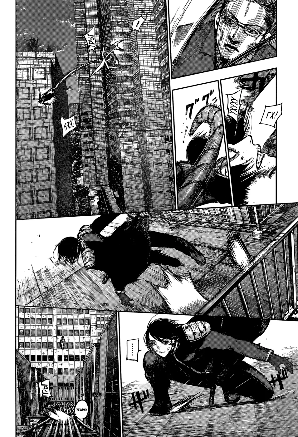 Read Tokyo Ghoul re RU Manga Online