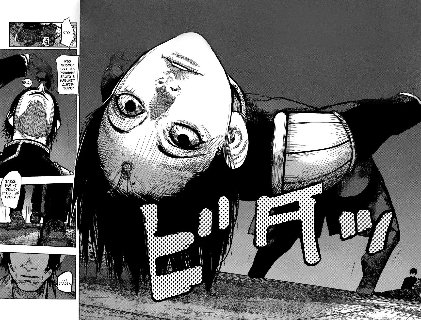 Read Tokyo Ghoul re RU Manga Online