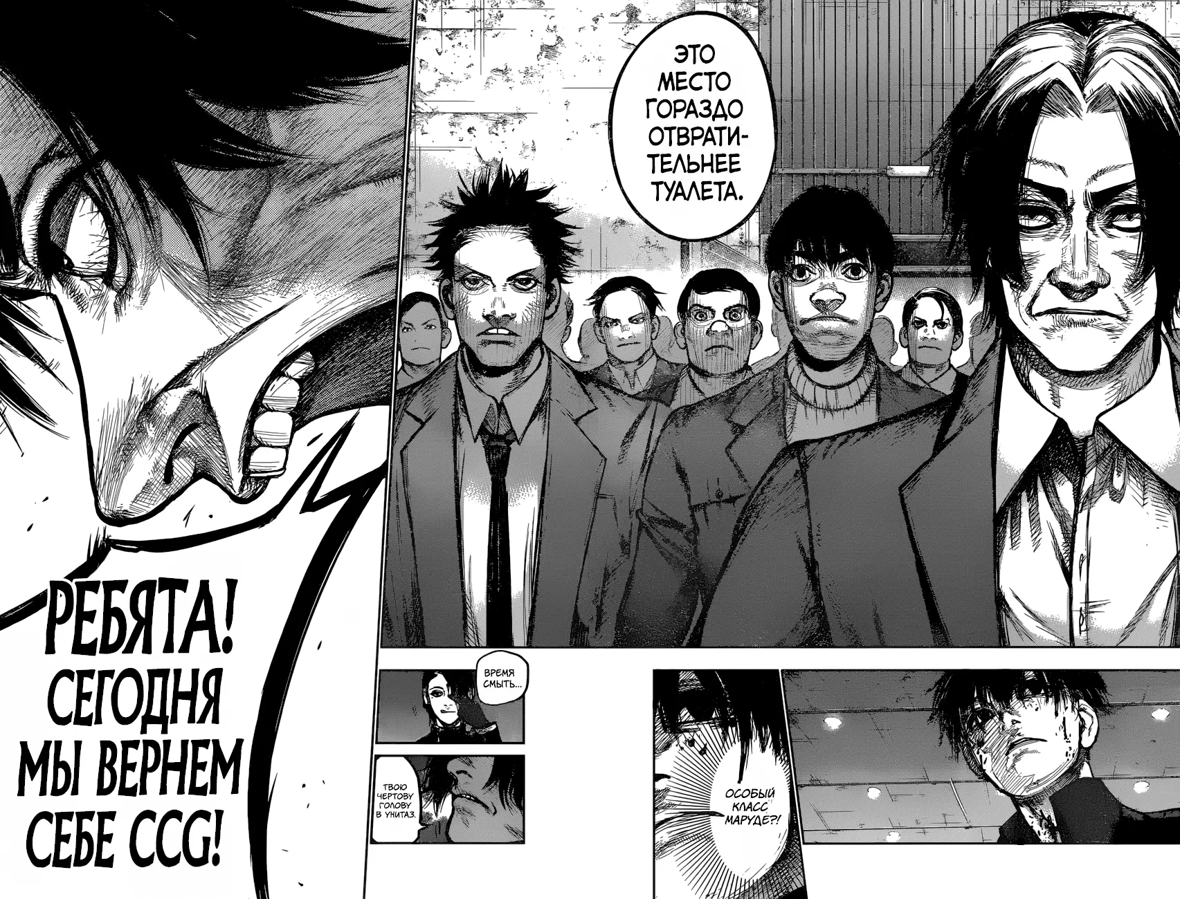 Read Tokyo Ghoul re RU Manga Online
