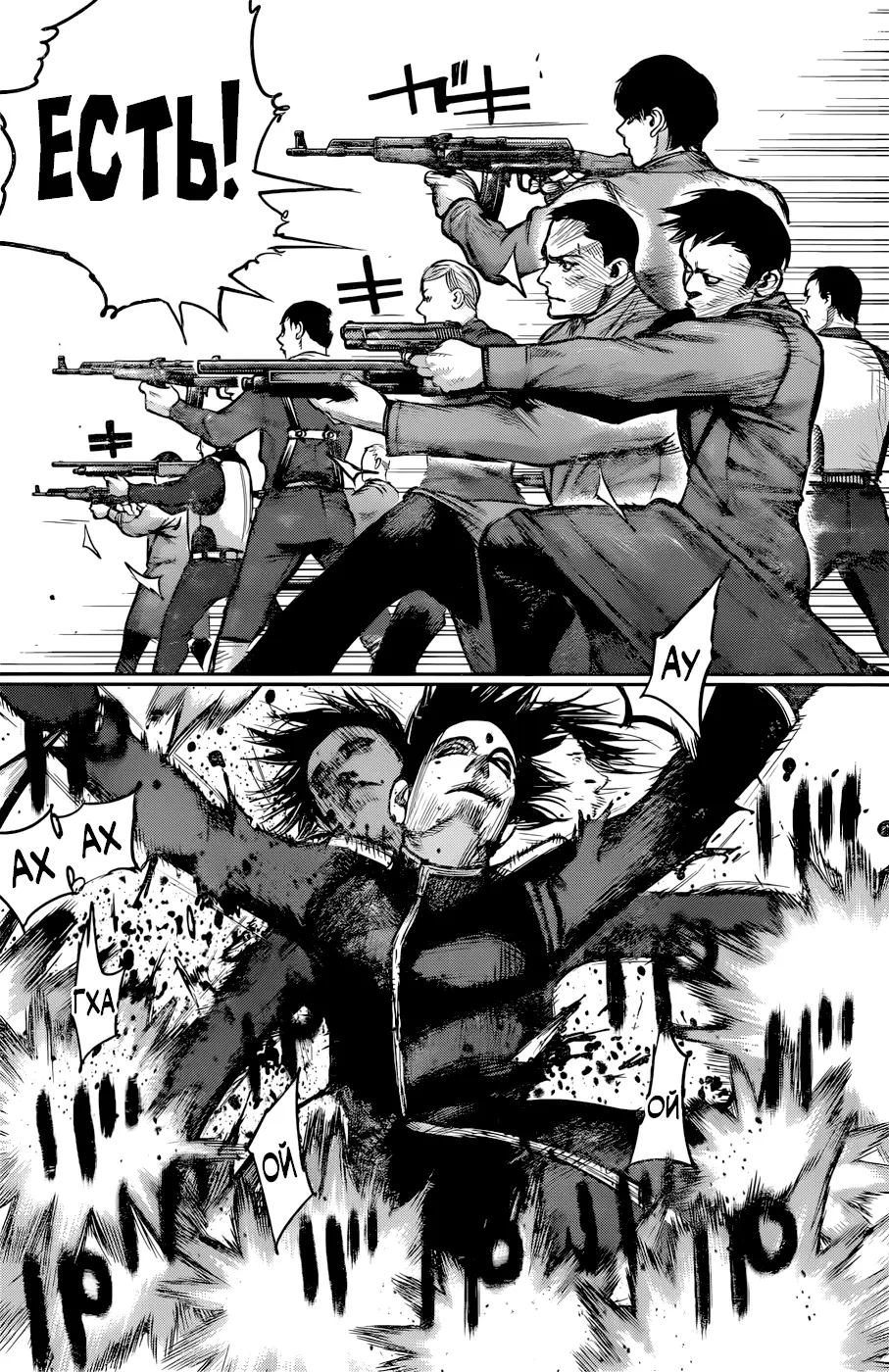 Read Tokyo Ghoul re RU Manga Online