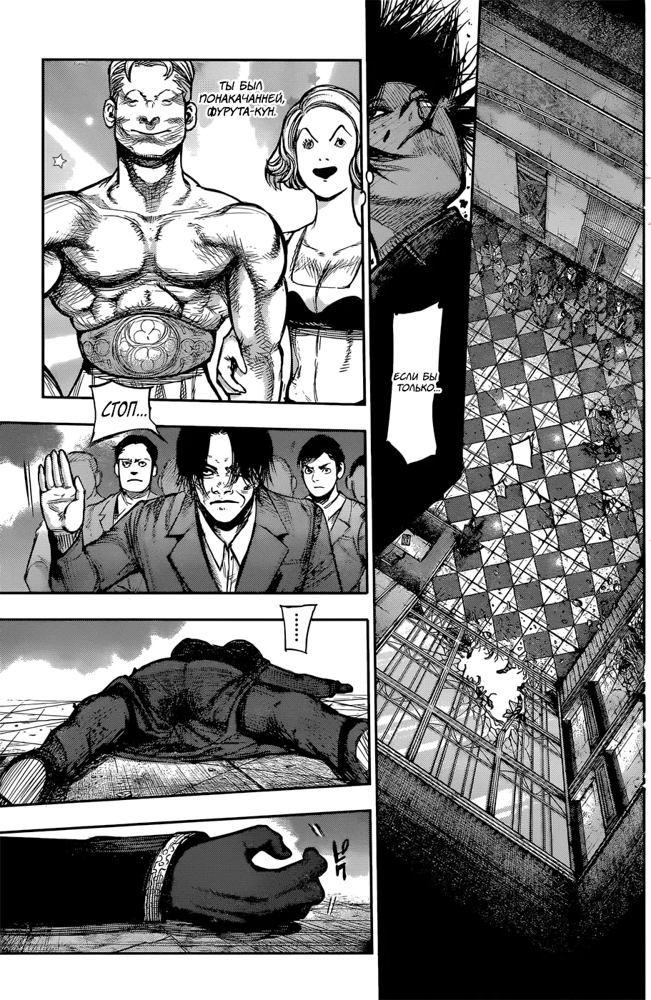 Read Tokyo Ghoul re RU Manga Online