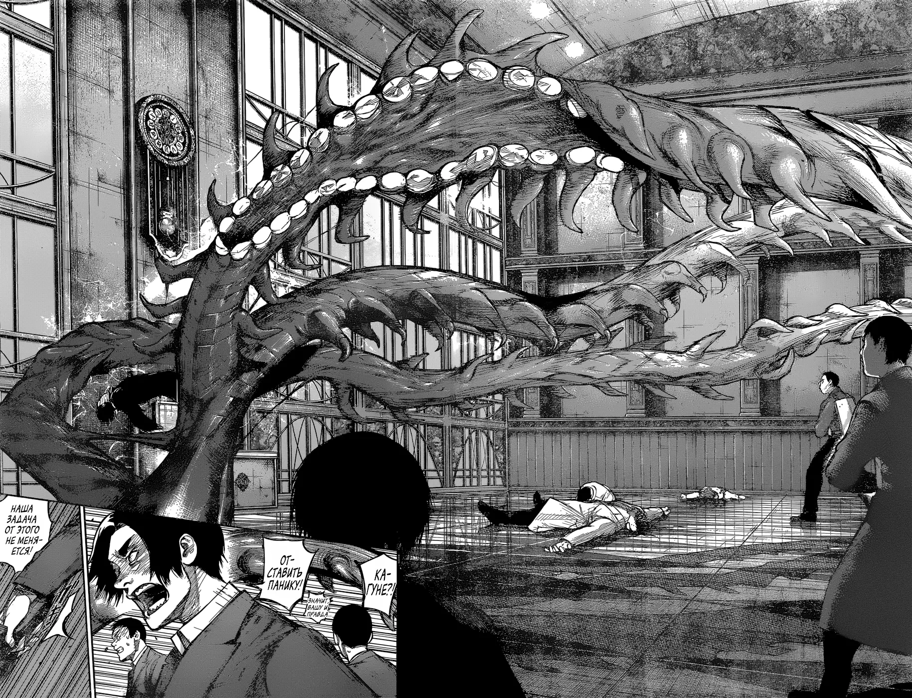 Read Tokyo Ghoul re RU Manga Online
