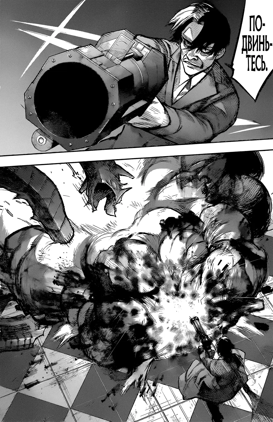 Read Tokyo Ghoul re RU Manga Online