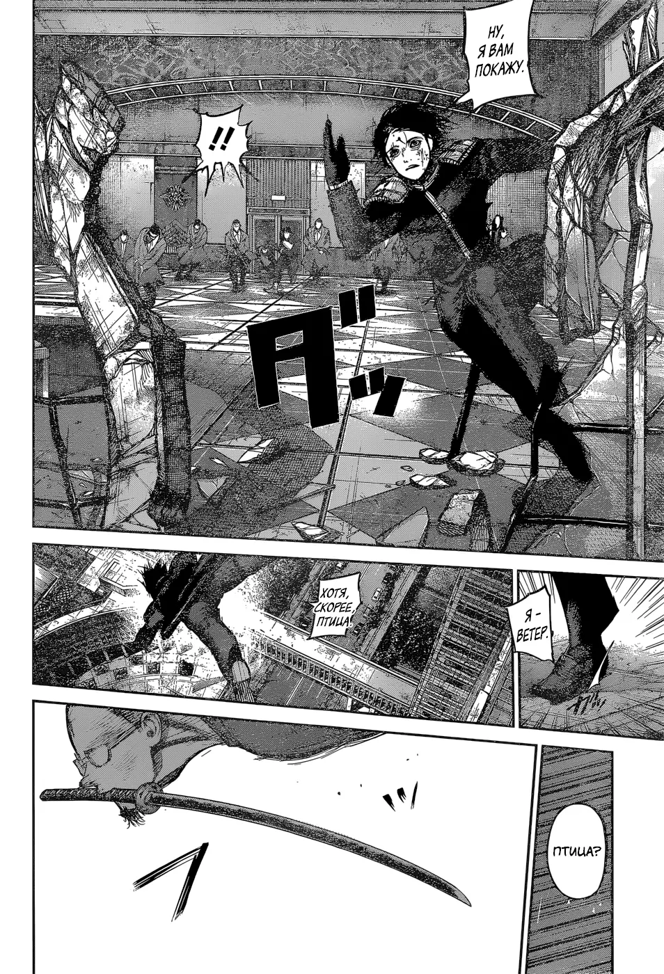 Read Tokyo Ghoul re RU Manga Online