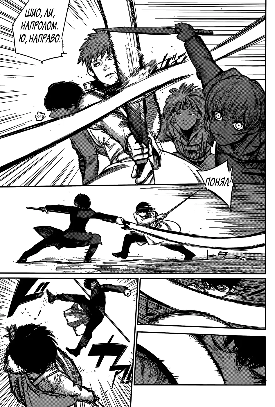 Read Tokyo Ghoul re RU Manga Online