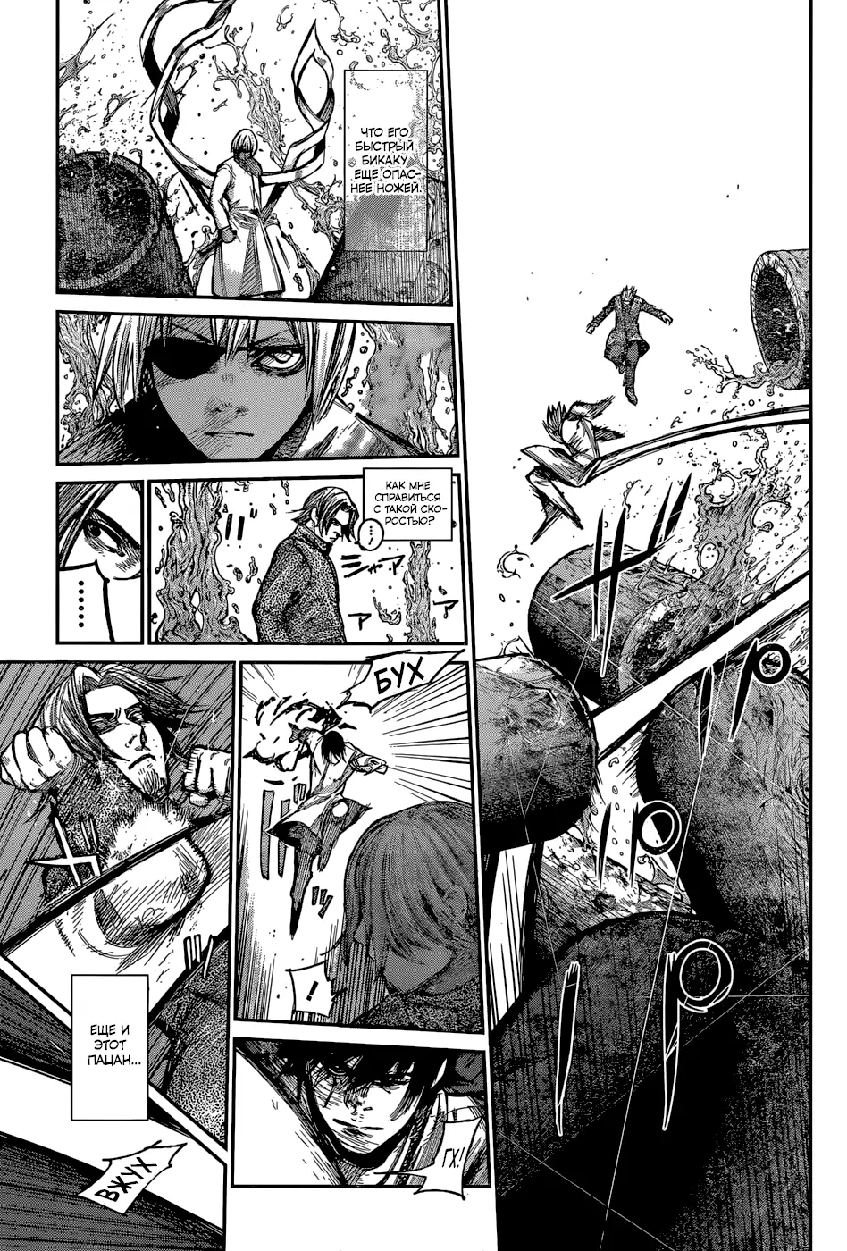 Read Tokyo Ghoul re RU Manga Online