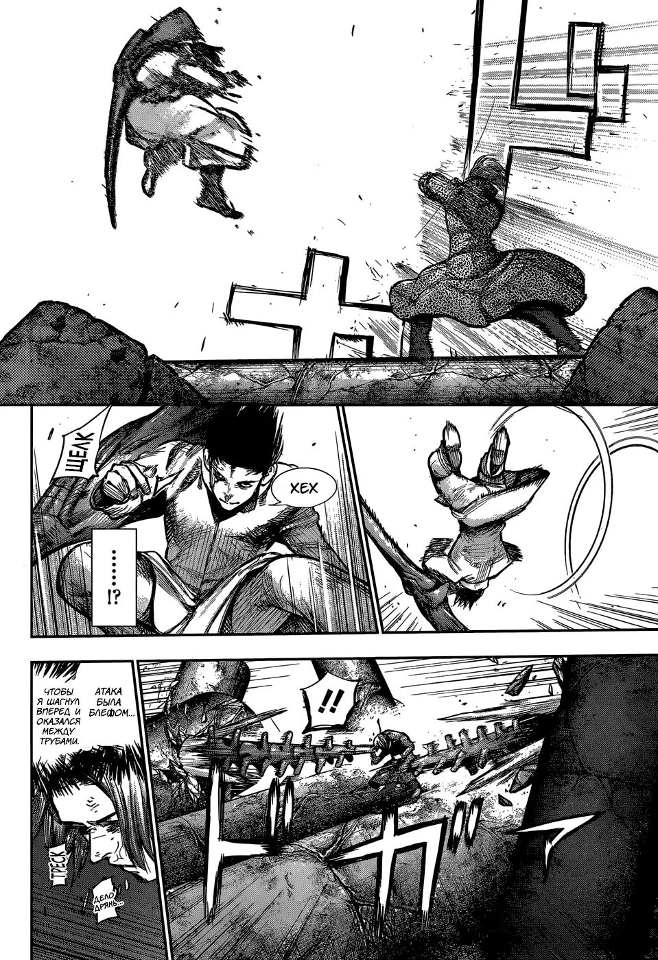 Read Tokyo Ghoul re RU Manga Online