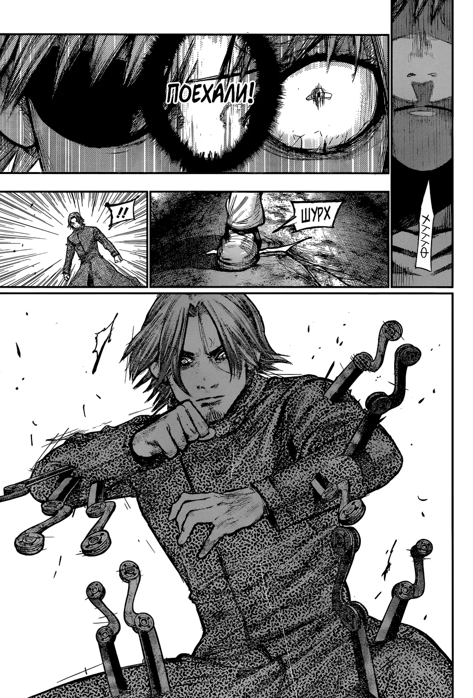 Read Tokyo Ghoul re RU Manga Online