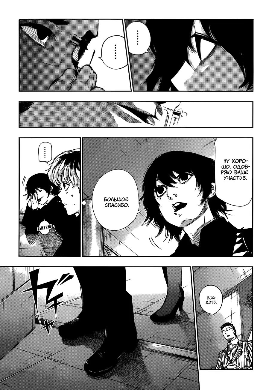 Read Tokyo Ghoul re RU Manga Online