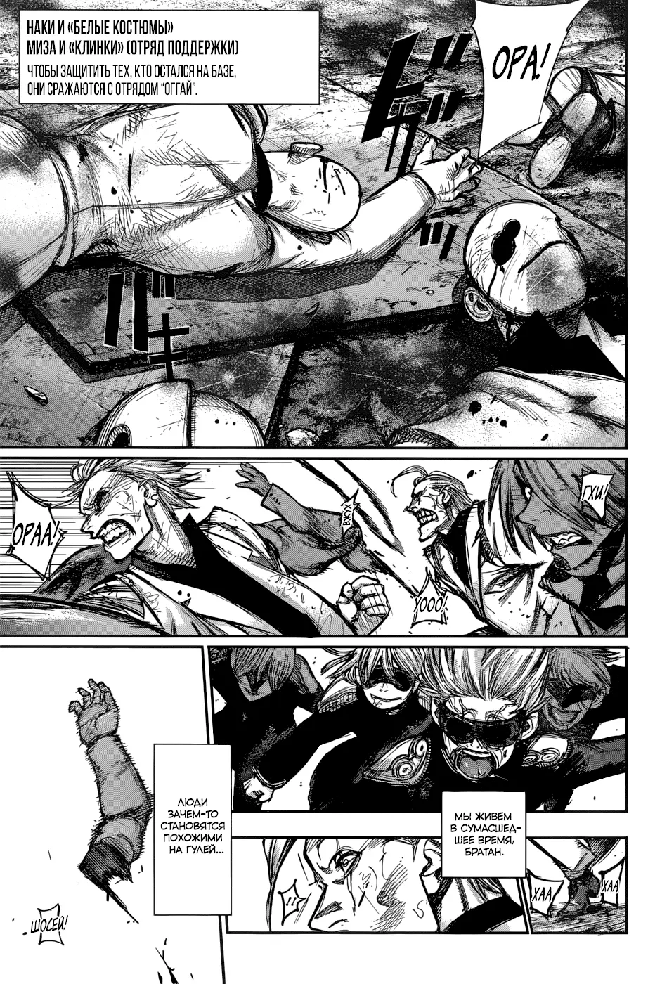 Read Tokyo Ghoul re RU Manga Online