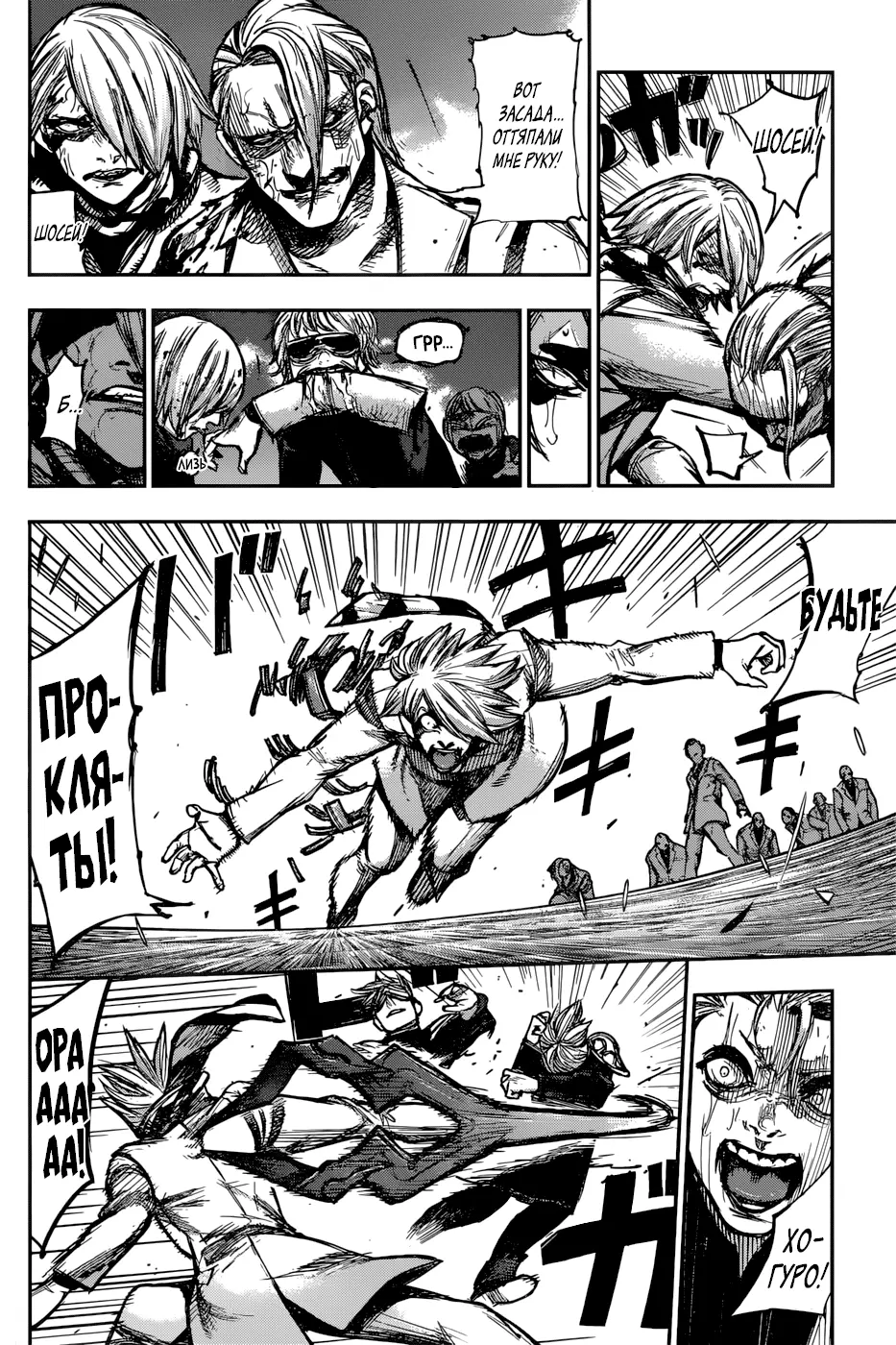 Read Tokyo Ghoul re RU Manga Online