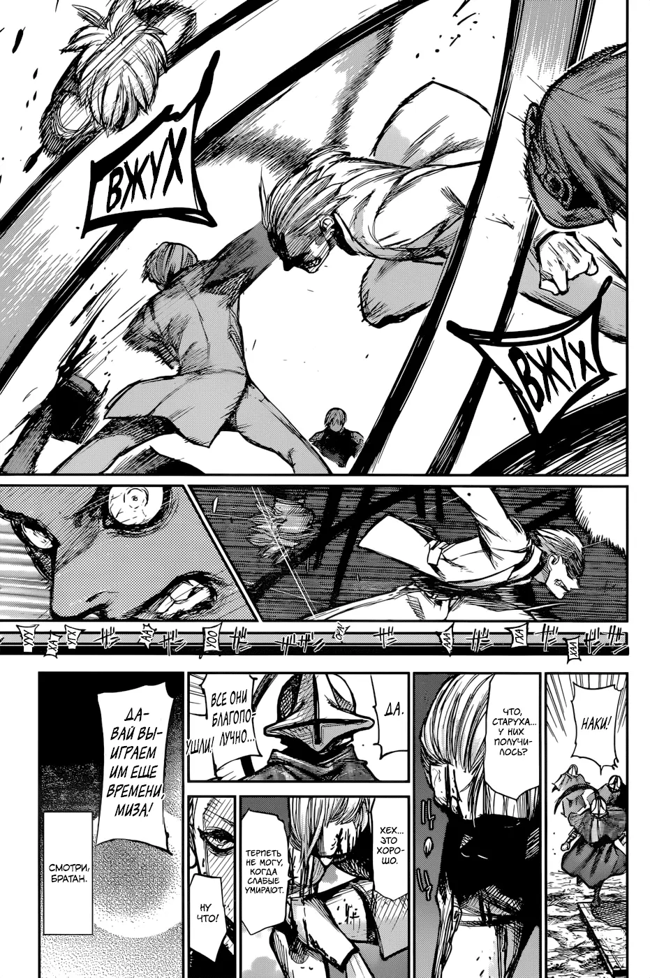 Read Tokyo Ghoul re RU Manga Online