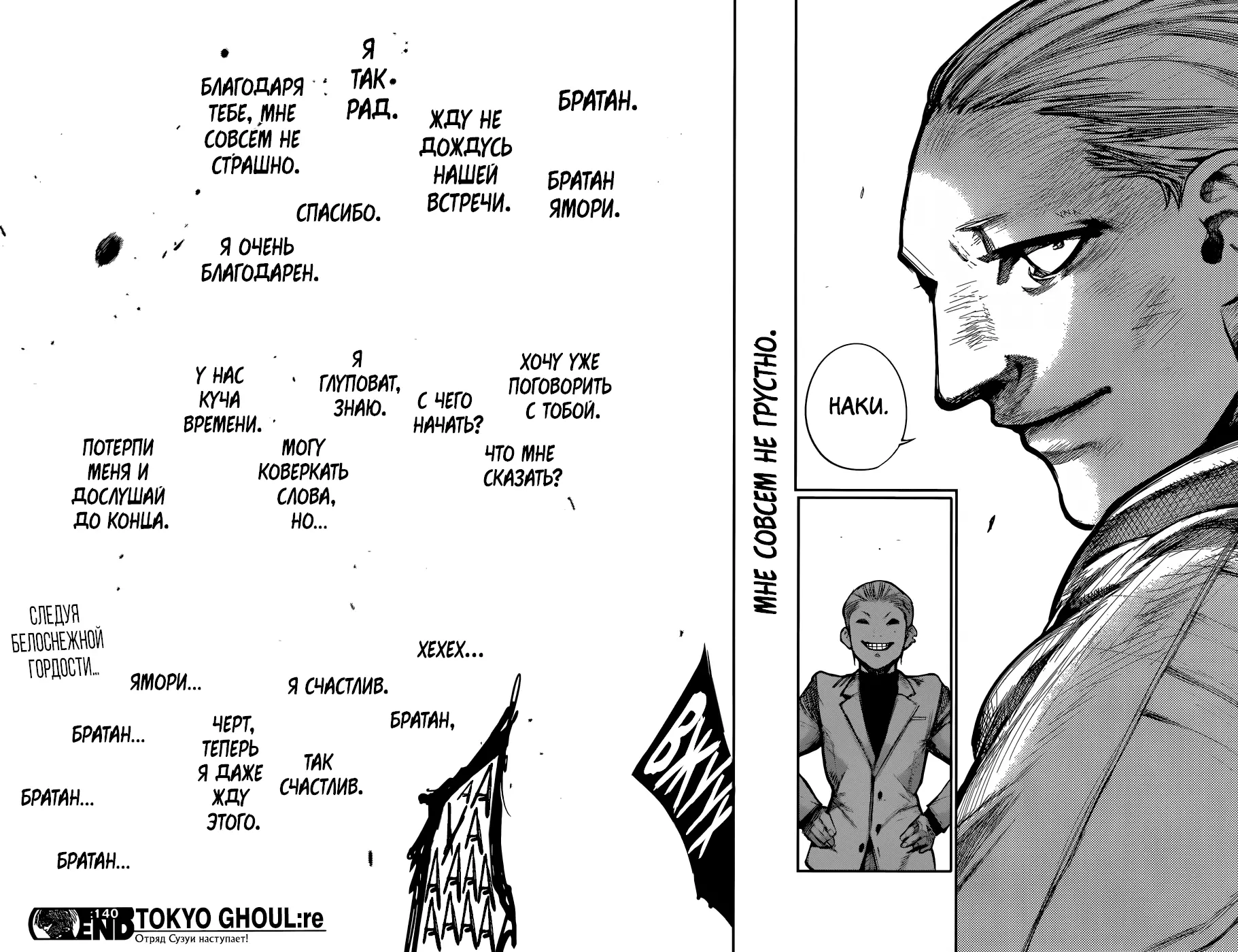 Read Tokyo Ghoul re RU Manga Online