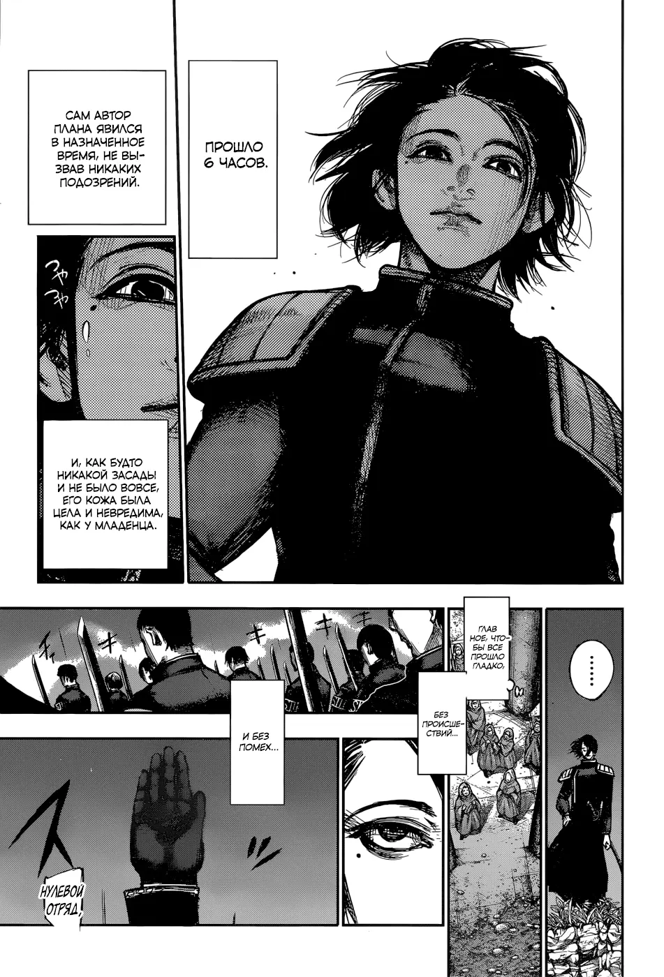 Read Tokyo Ghoul re RU Manga Online