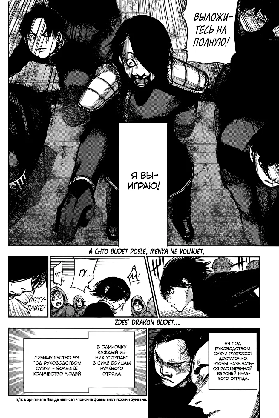 Read Tokyo Ghoul re RU Manga Online