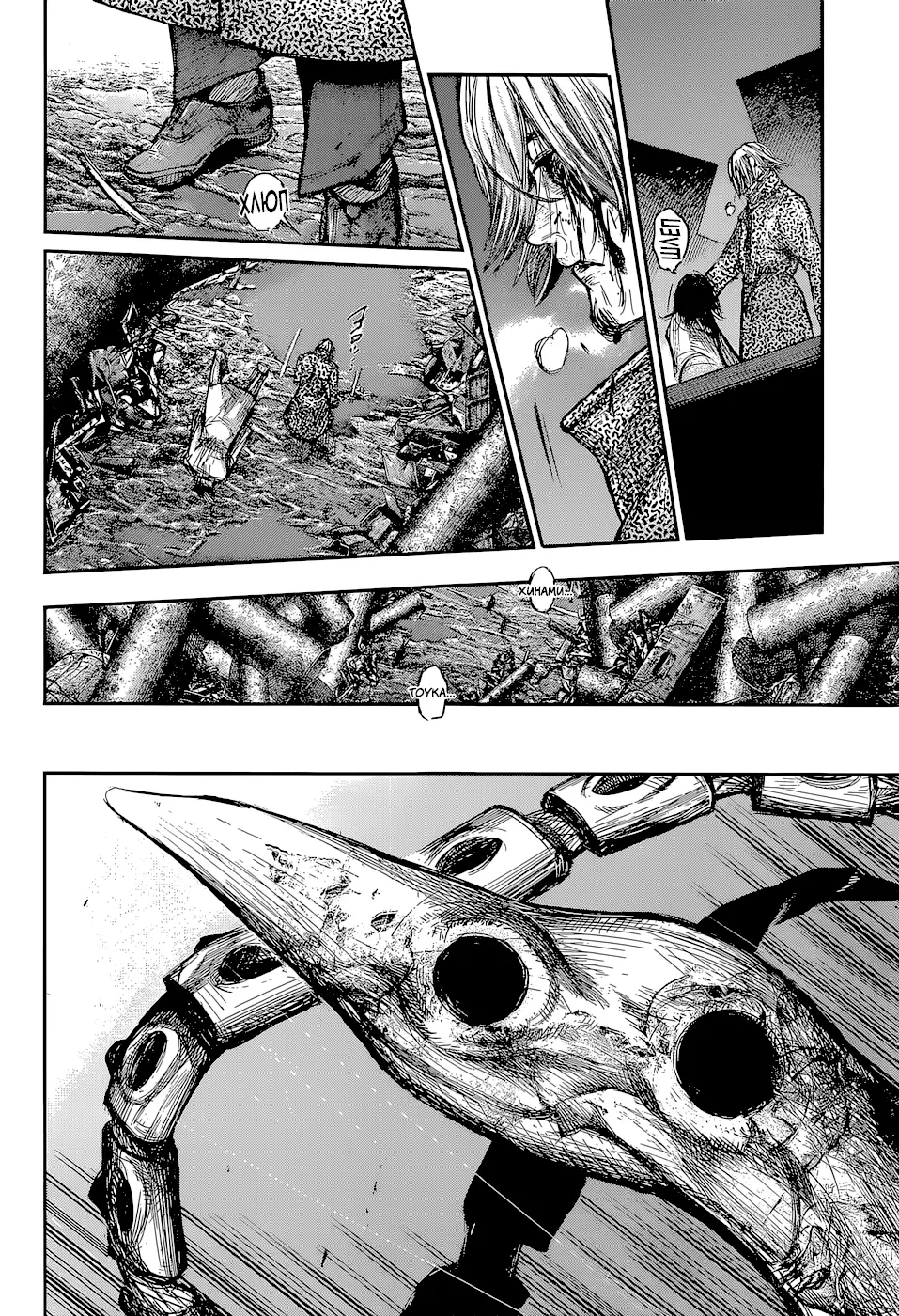 Read Tokyo Ghoul re RU Manga Online
