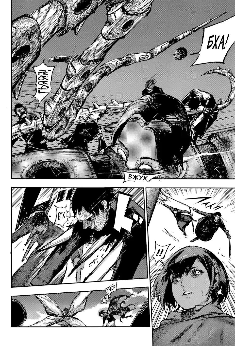 Read Tokyo Ghoul re RU Manga Online