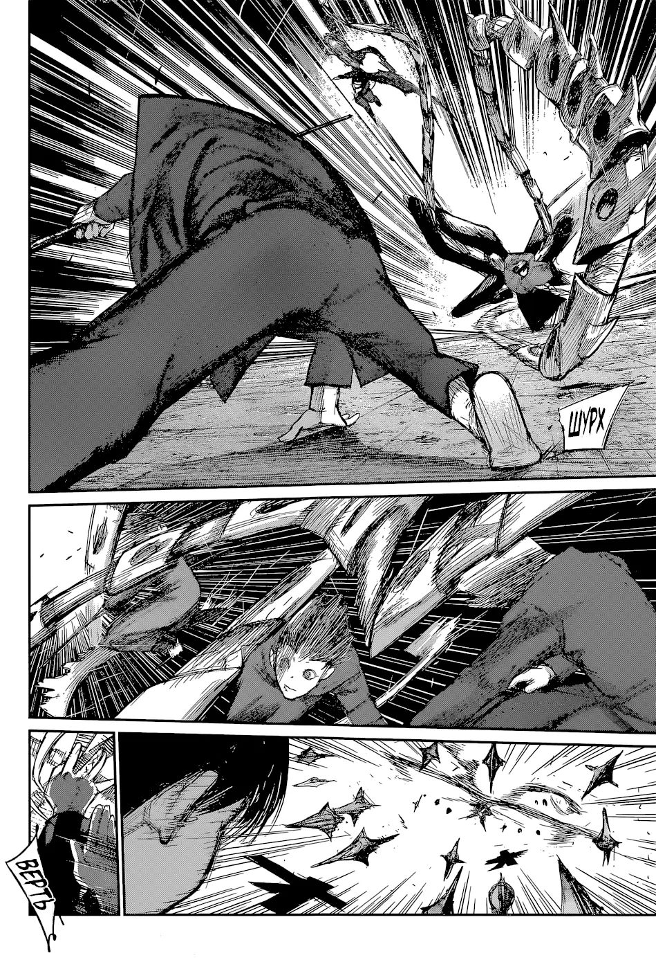 Read Tokyo Ghoul re RU Manga Online