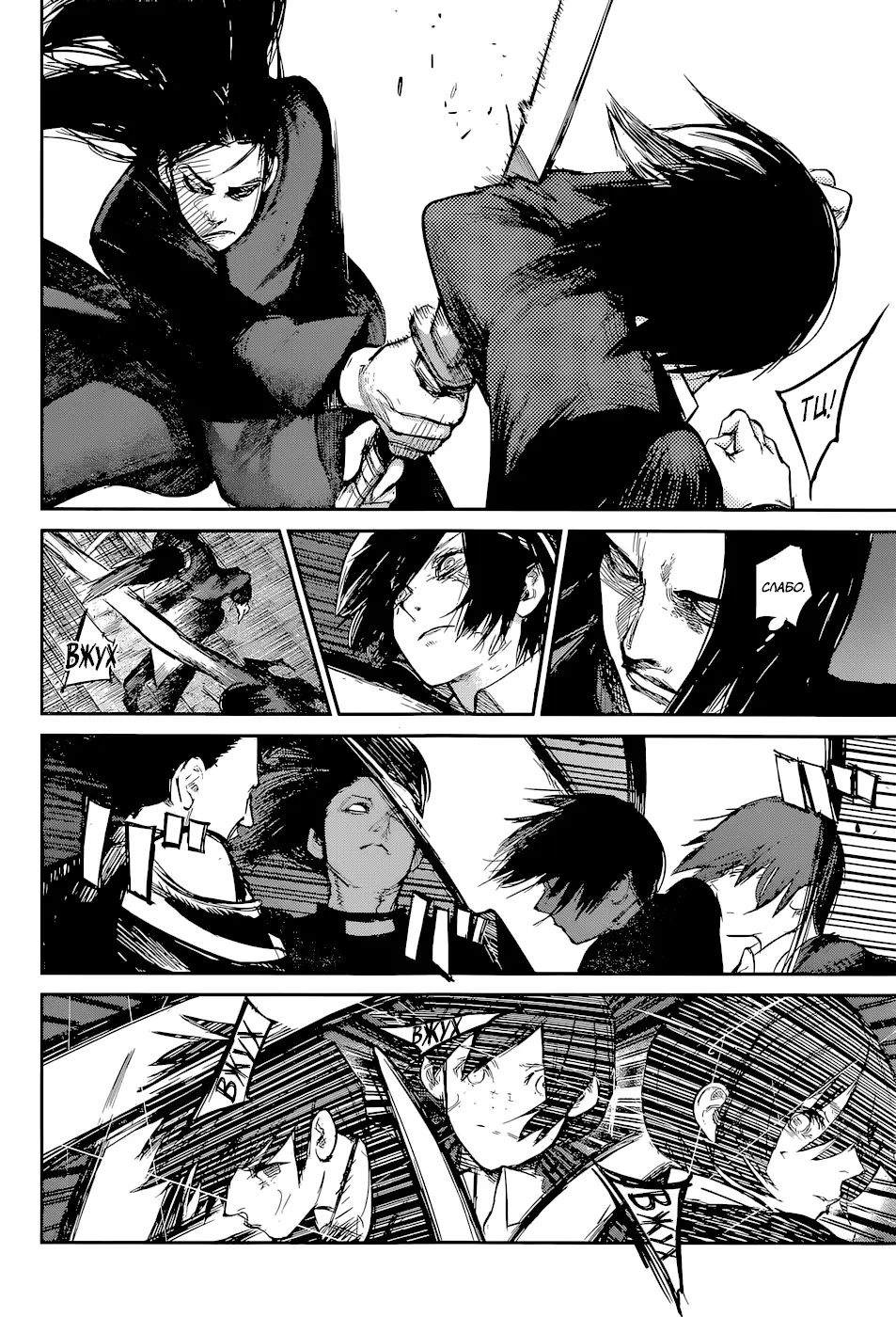 Read Tokyo Ghoul re RU Manga Online