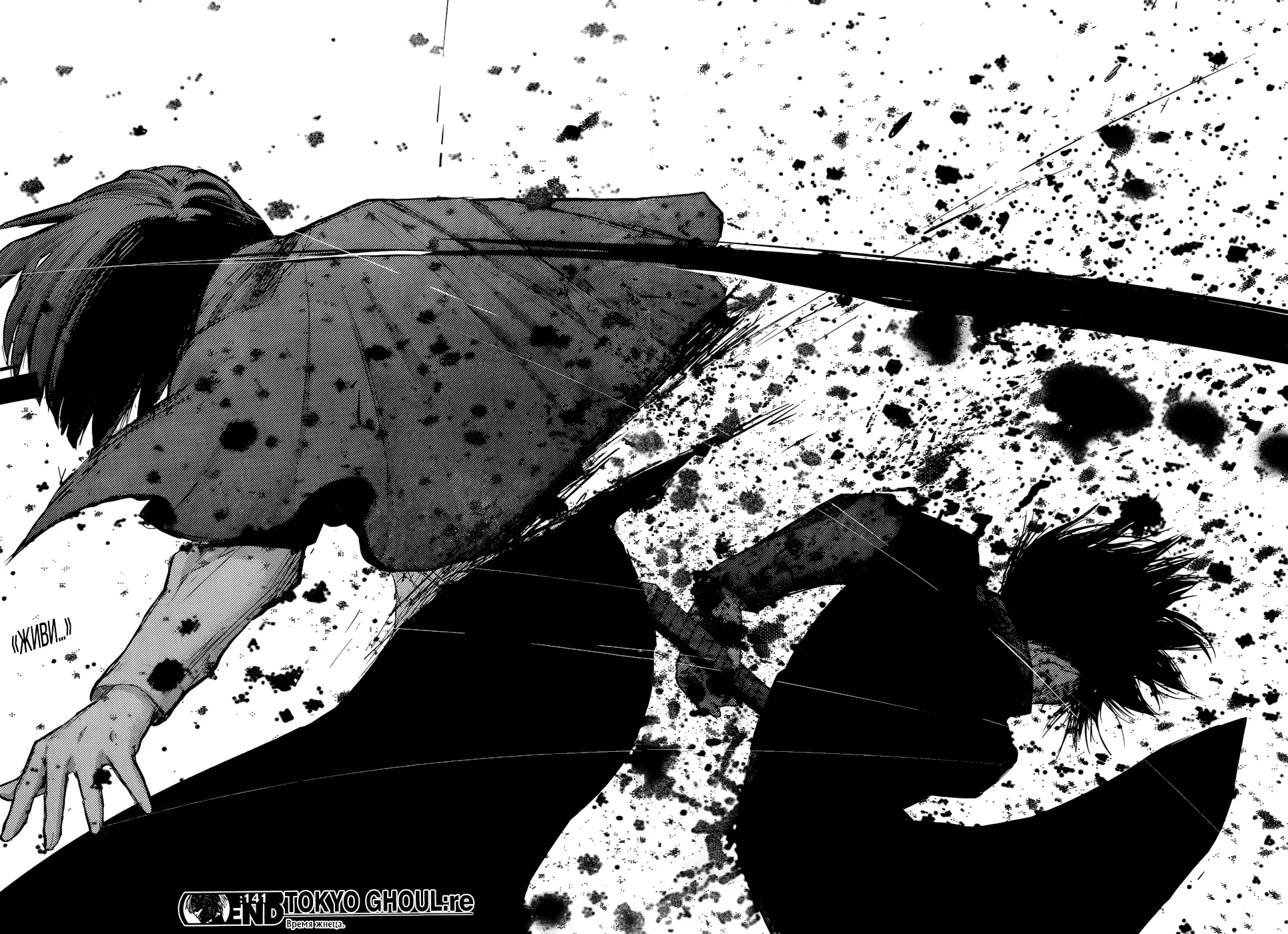 Read Tokyo Ghoul re RU Manga Online