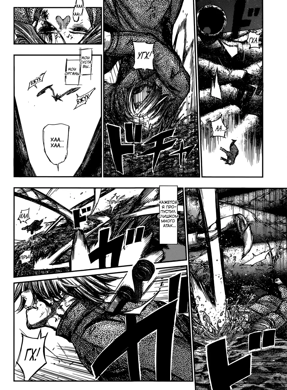 Read Tokyo Ghoul re RU Manga Online