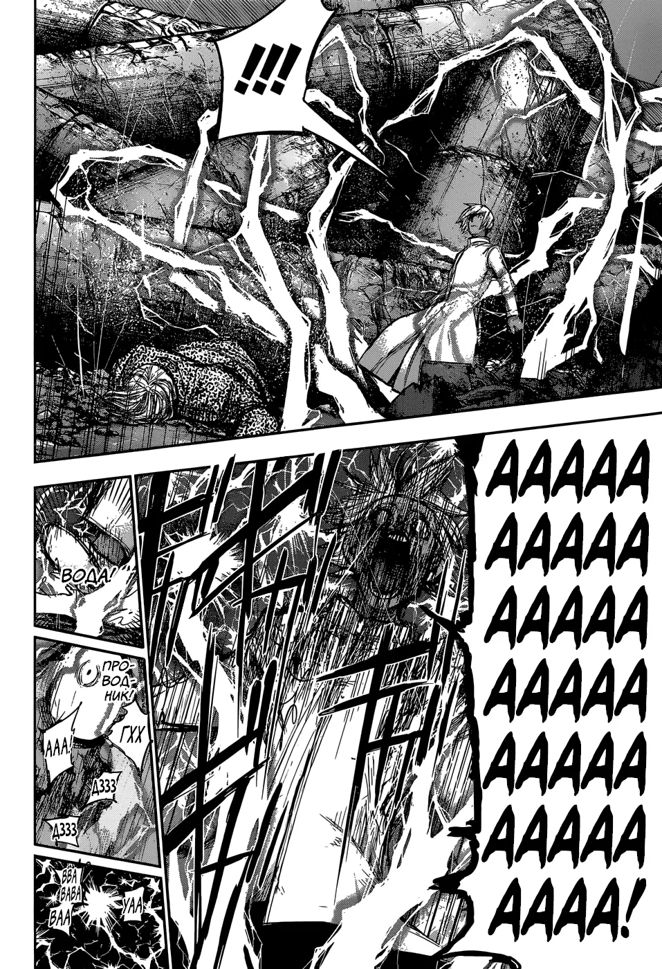 Read Tokyo Ghoul re RU Manga Online