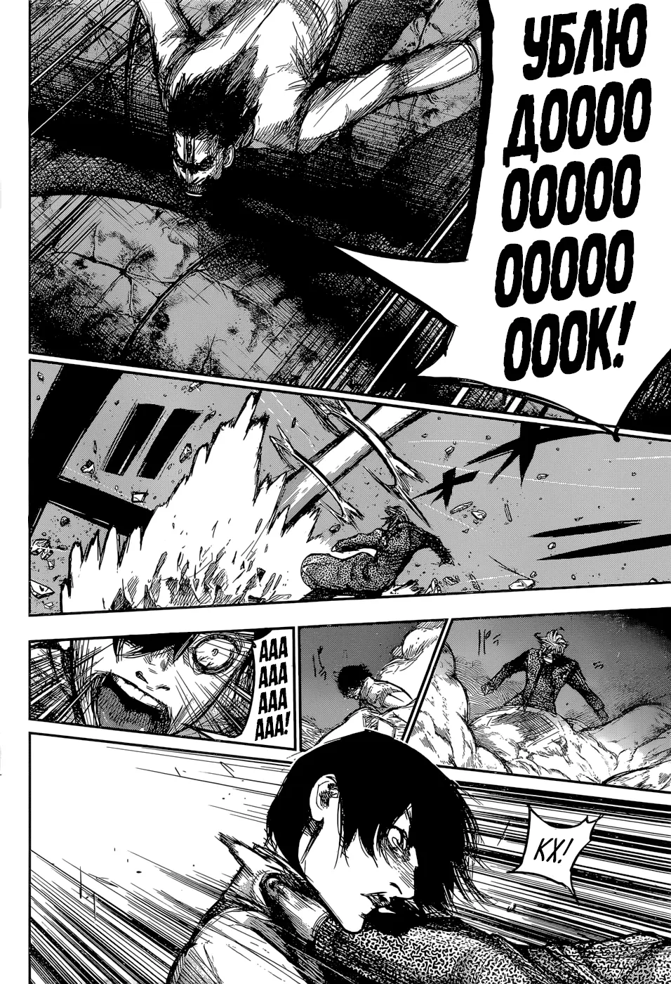 Read Tokyo Ghoul re RU Manga Online